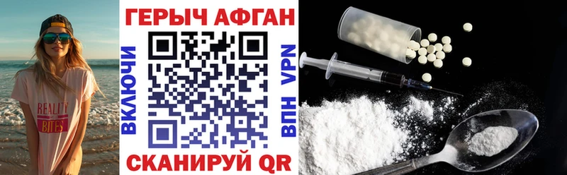 Героин афганец  наркошоп  Юхнов 
