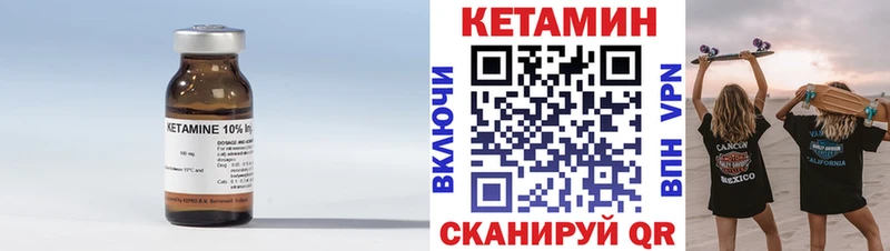 Кетамин VHQ  купить закладку  Юхнов 
